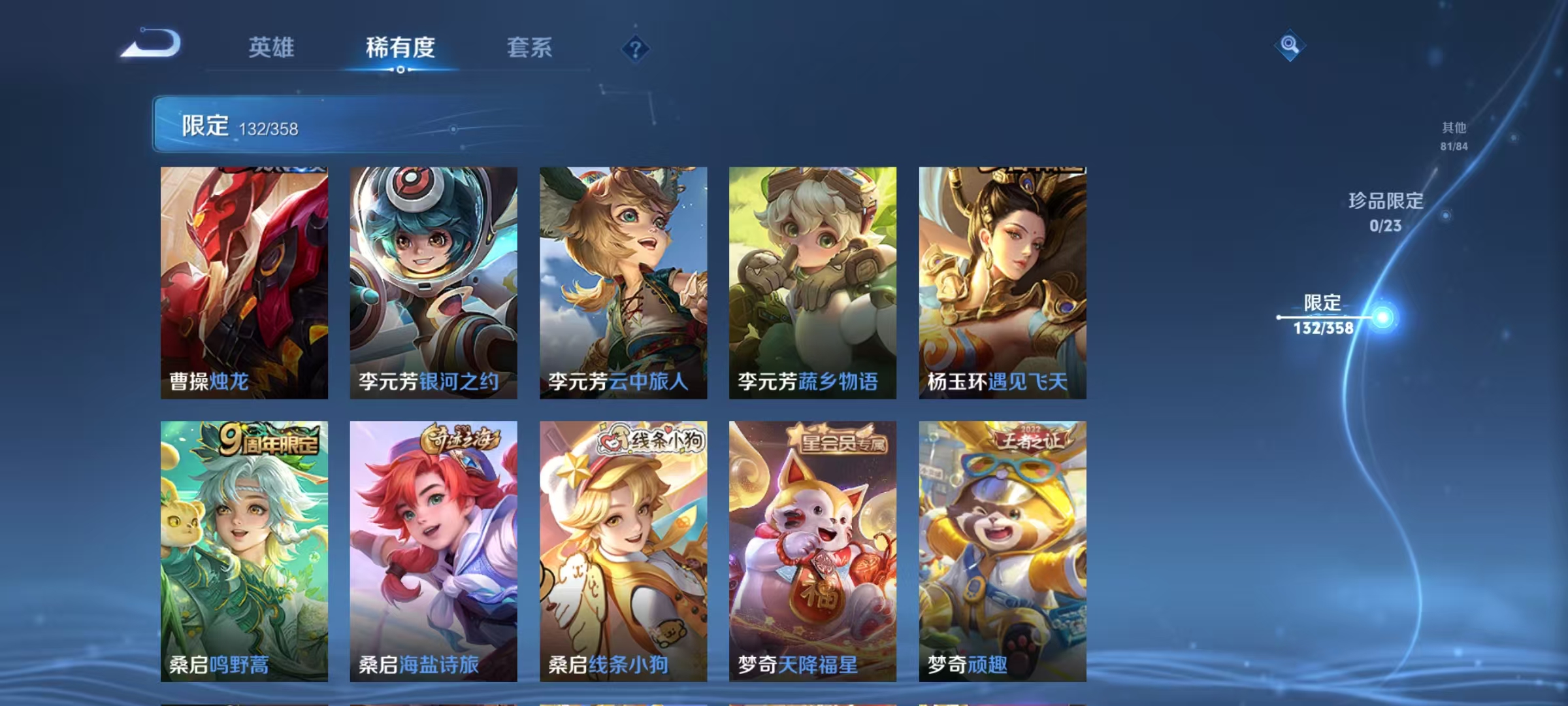 WZCMW4122606王者荣耀账号详情图12