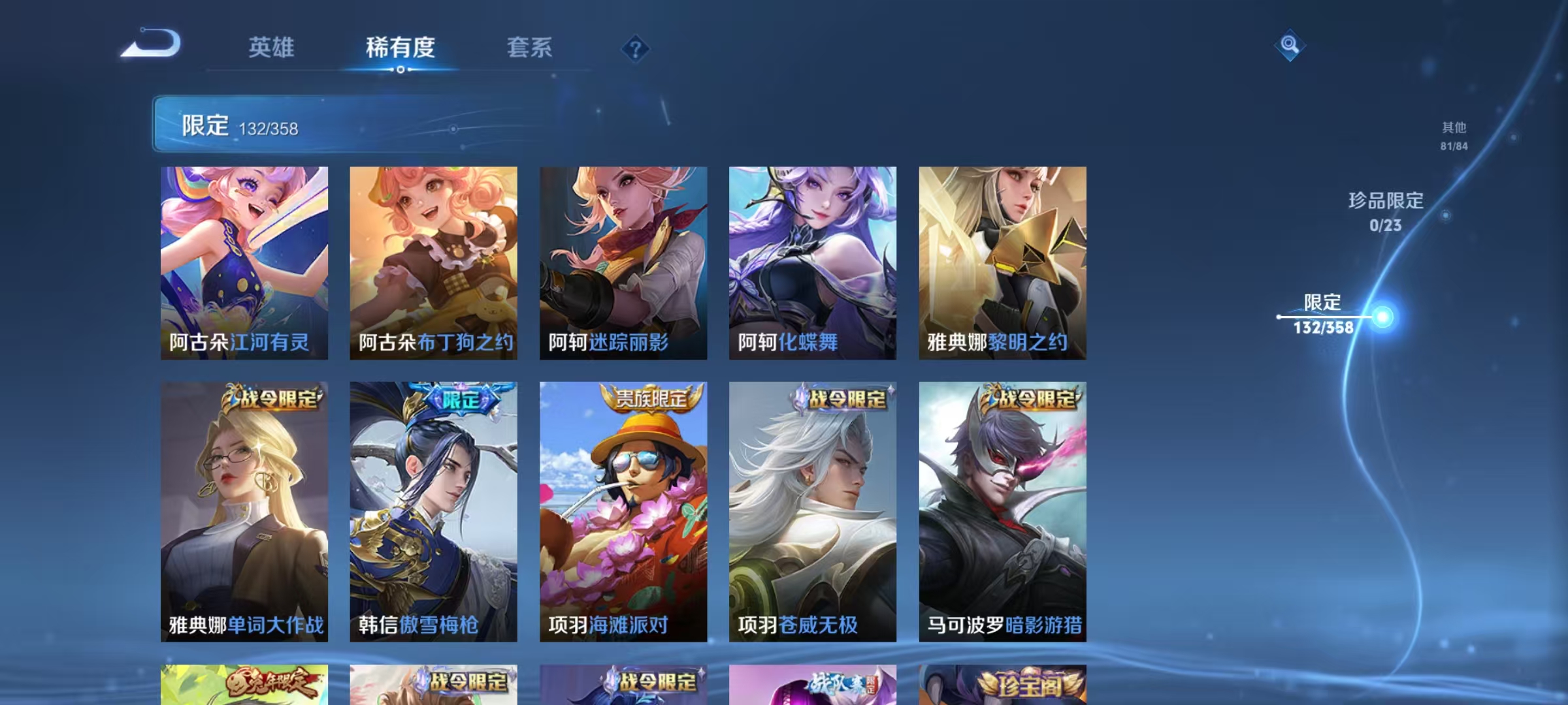 WZCMW4122606王者荣耀账号详情图18