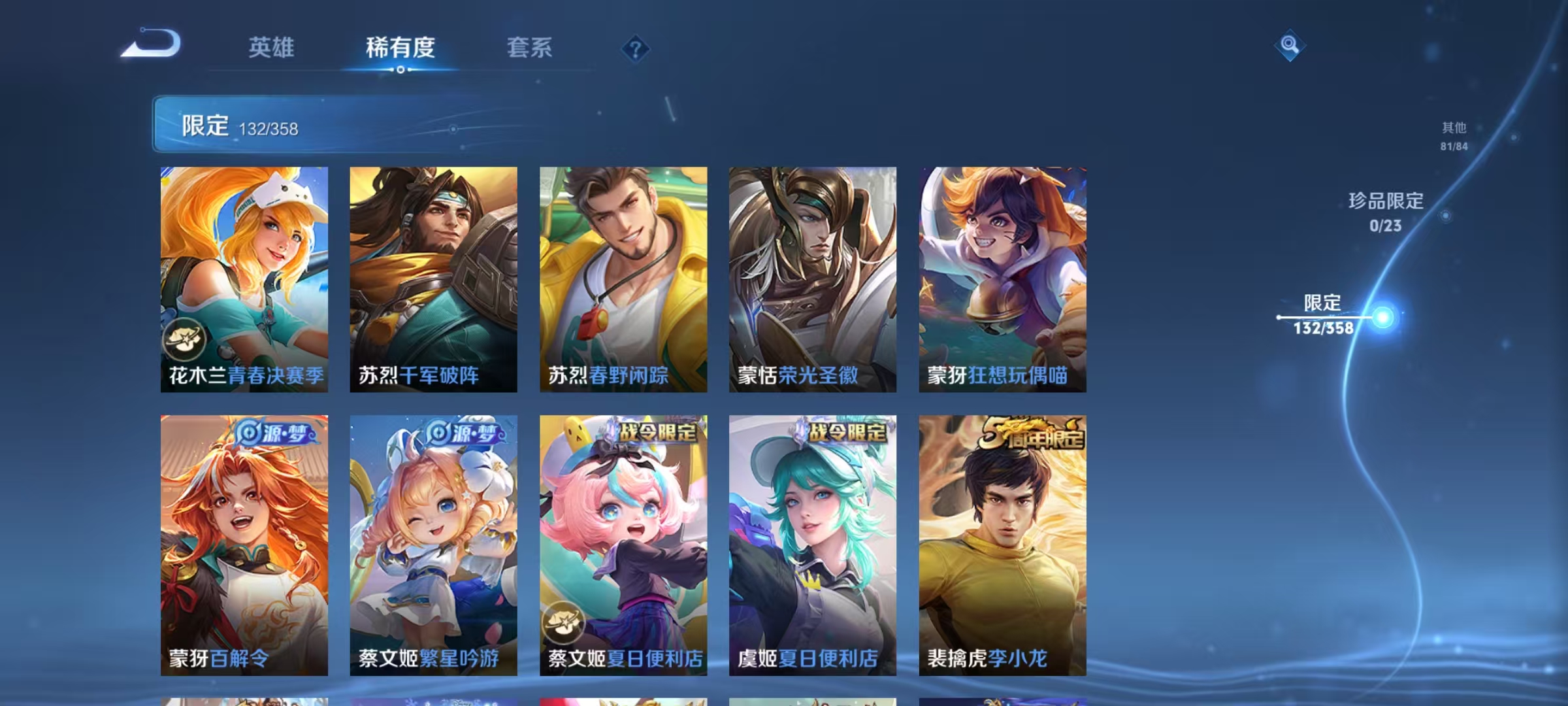 WZCMW4122606王者荣耀账号详情图16