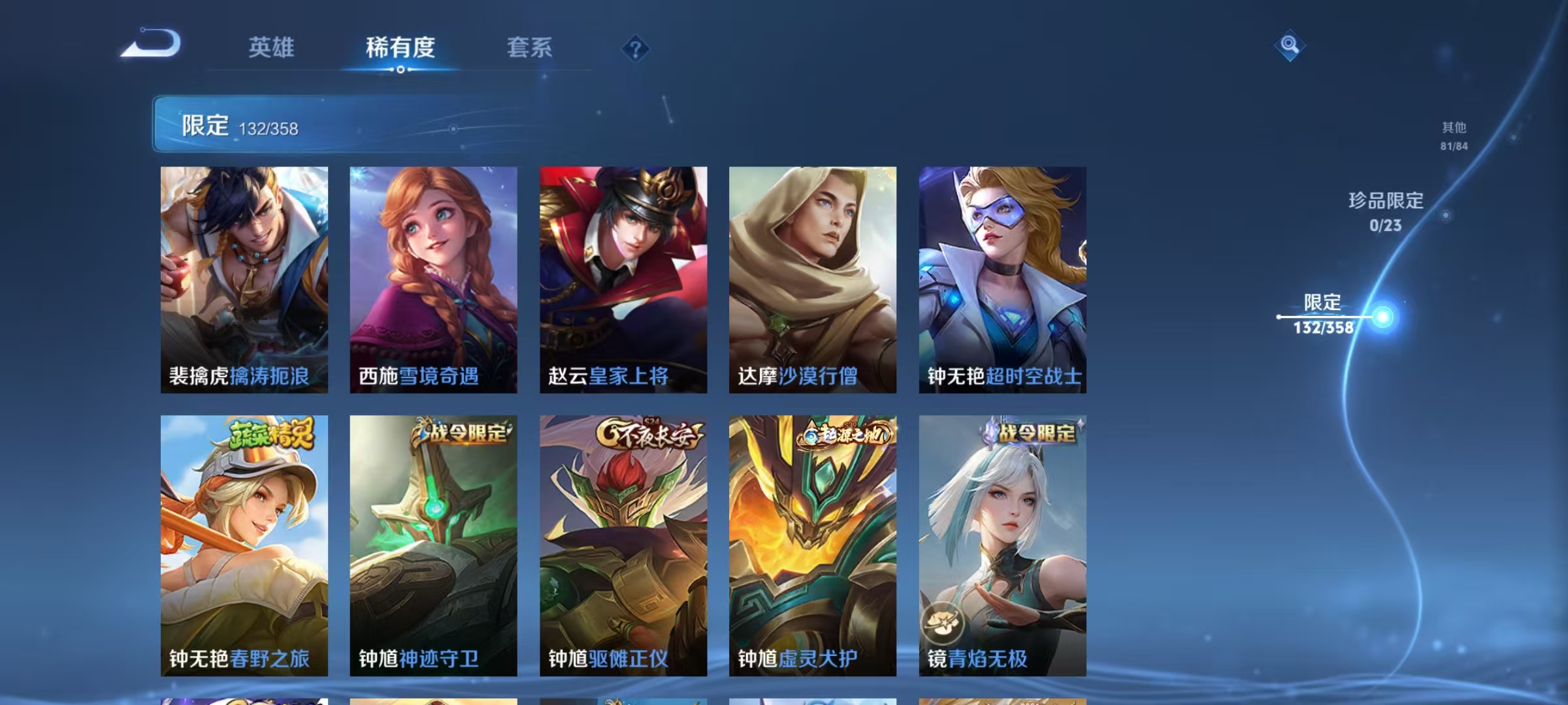 WZCMW4122606王者荣耀账号详情图17