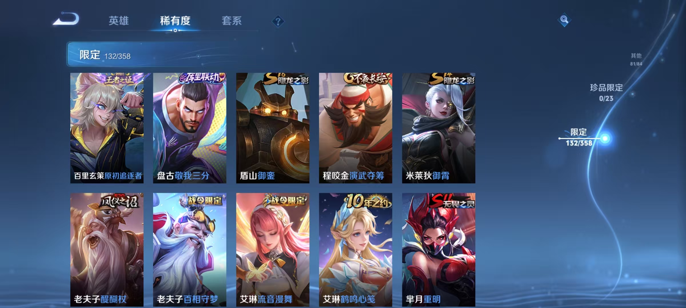 WZCMW4122606王者荣耀账号详情图15