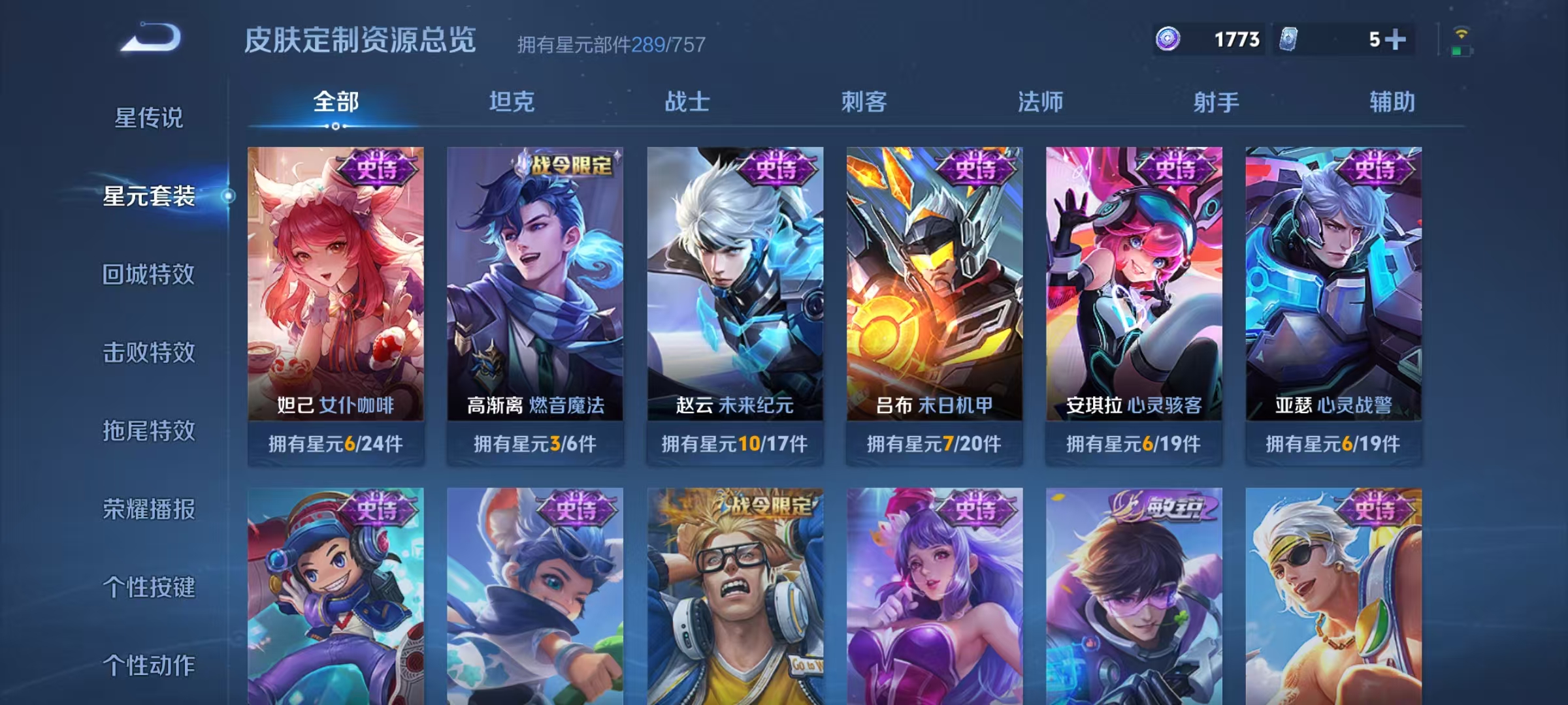 WZCMW4122606王者荣耀账号详情图21