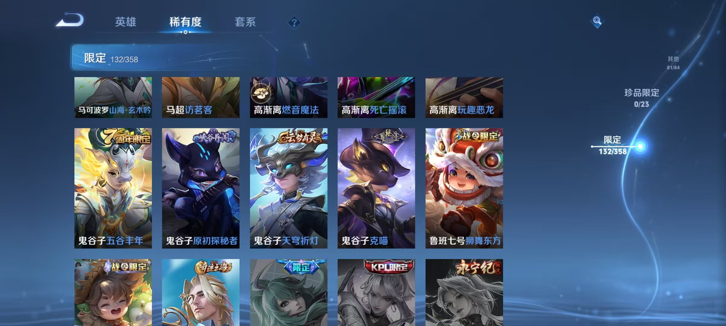 WZCMW4122606王者荣耀账号详情图19