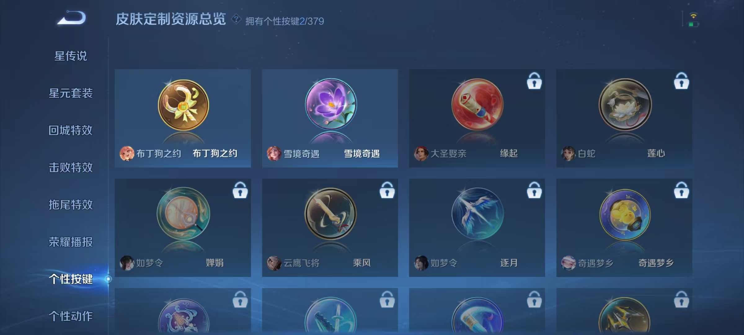 WZCMW4122606王者荣耀账号详情图22