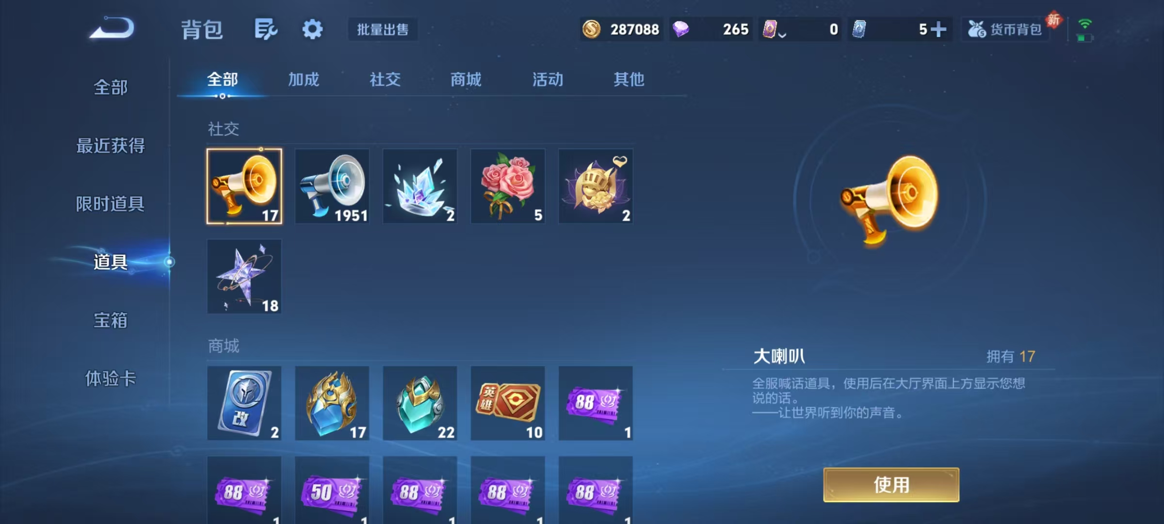 WZCMW4122606王者荣耀账号详情图26