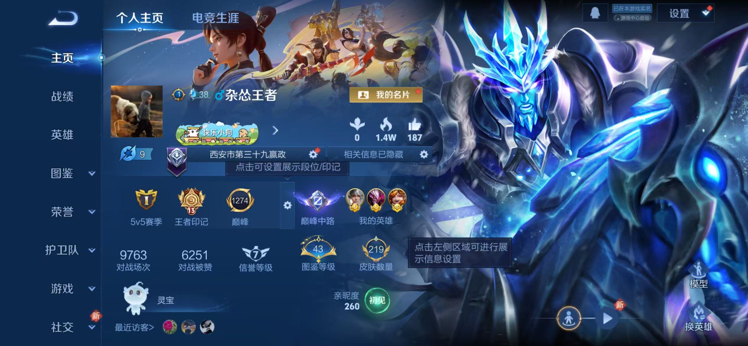 WZCMW4122613王者荣耀账号详情图2