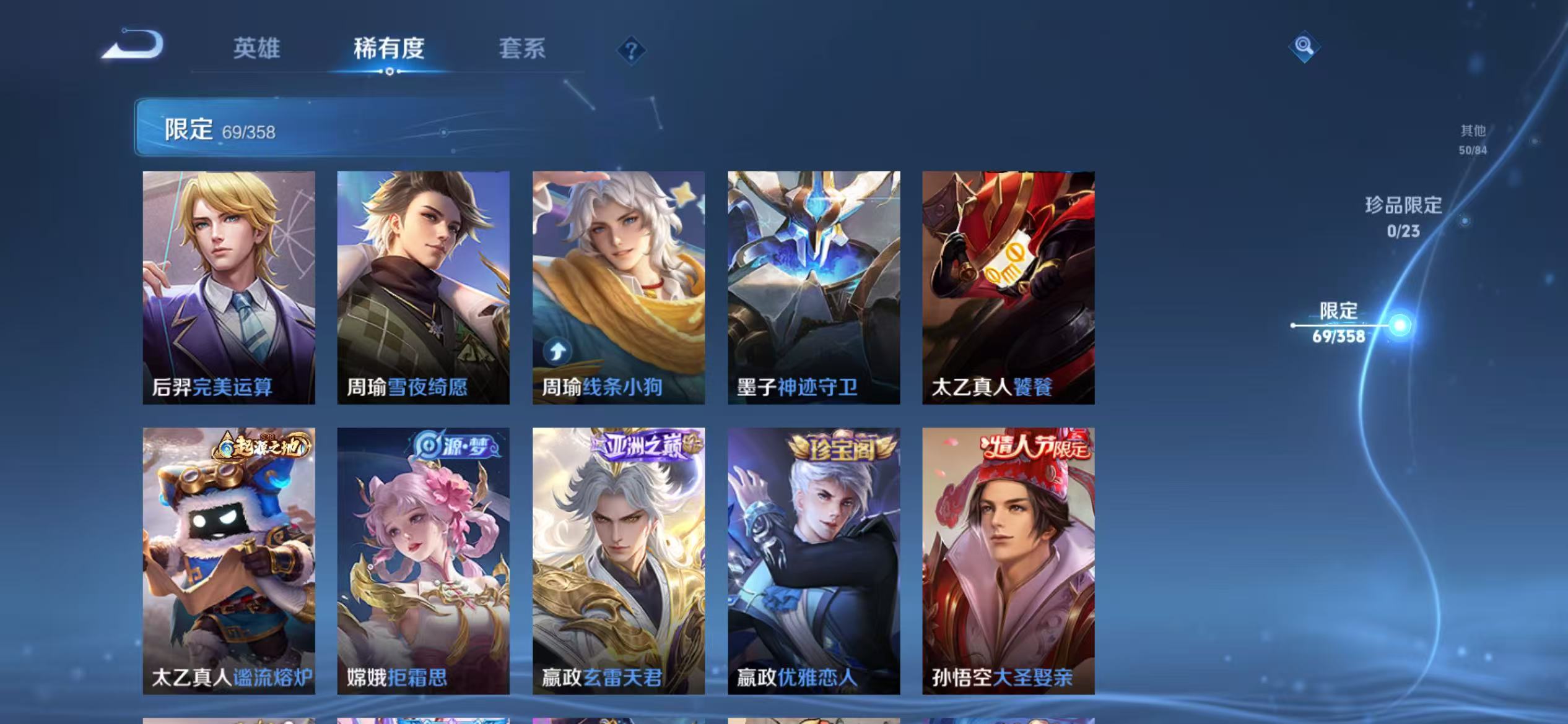 WZCMW4122613王者荣耀账号详情图8