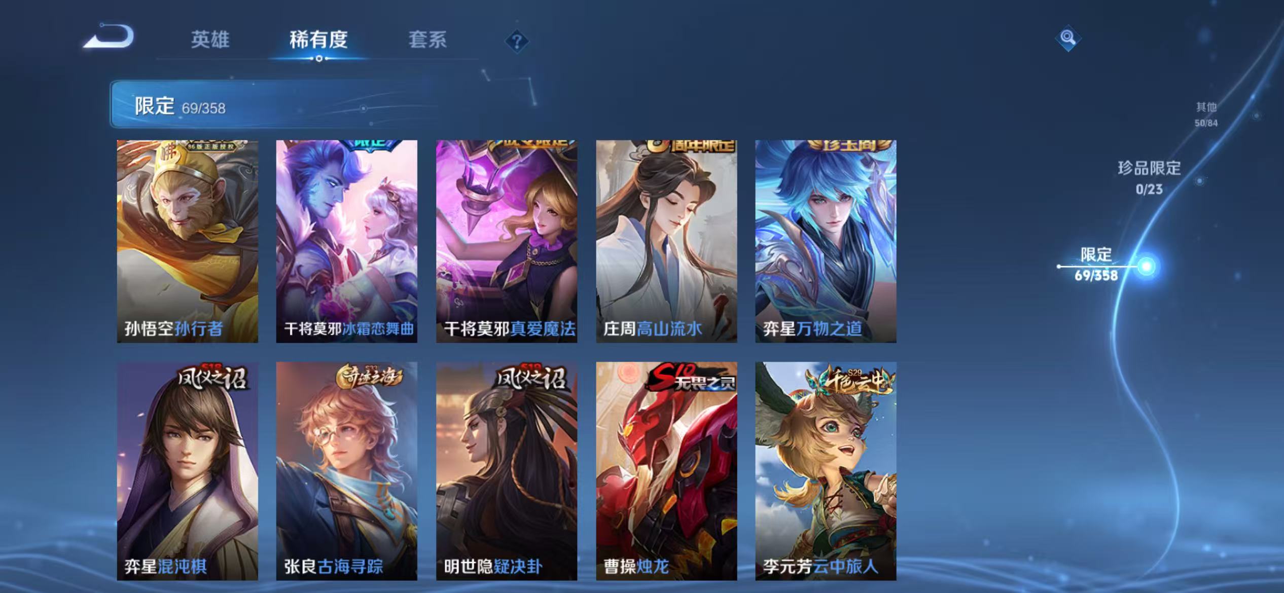 WZCMW4122613王者荣耀账号详情图9