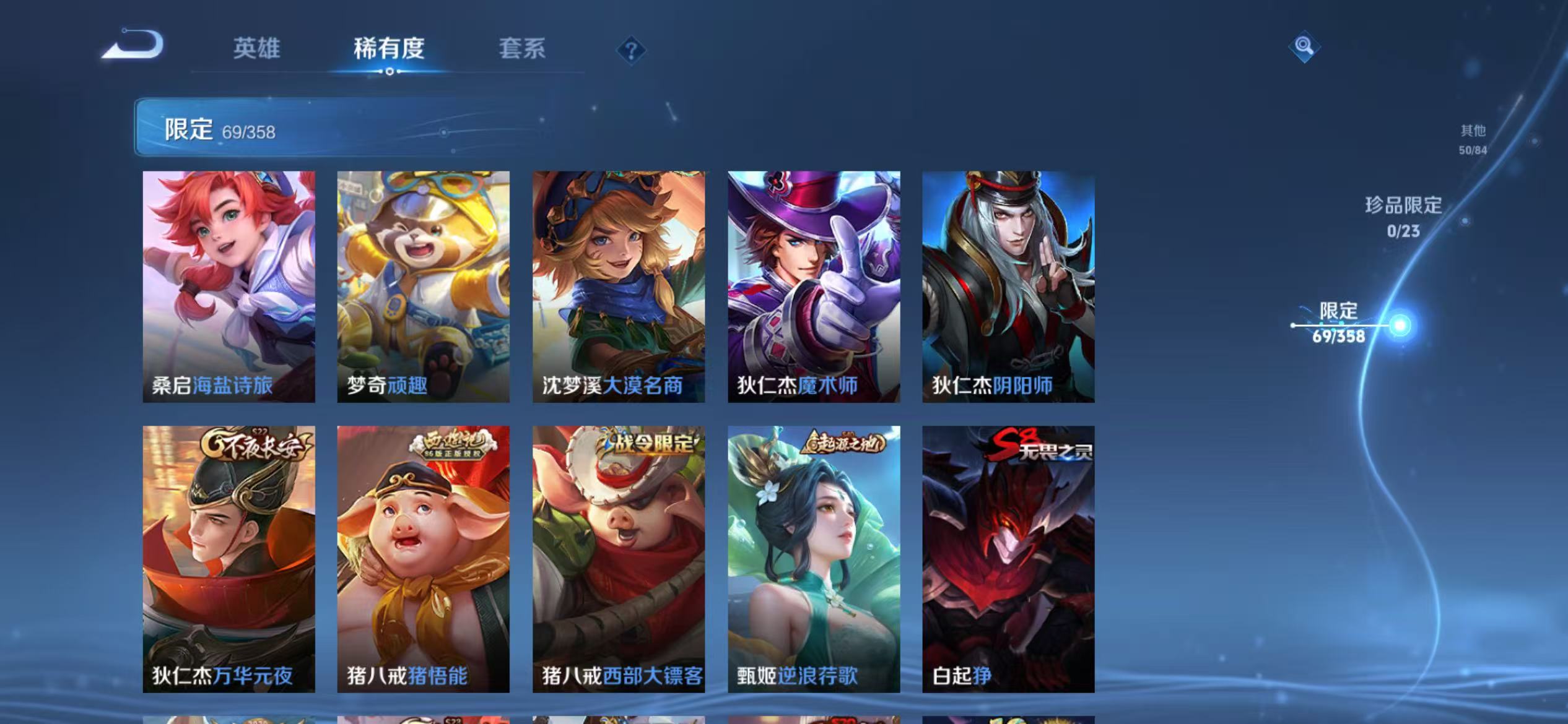 WZCMW4122613王者荣耀账号详情图10