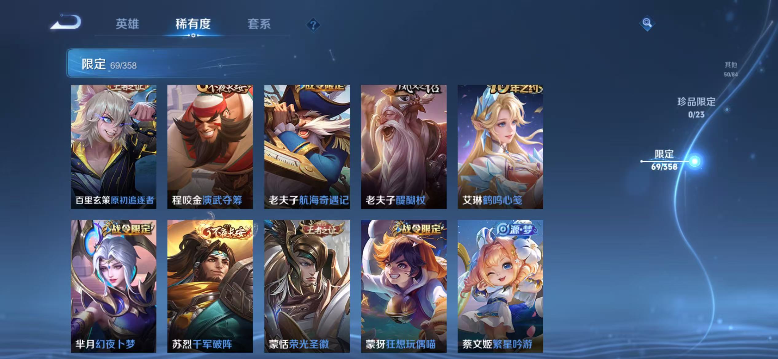 WZCMW4122613王者荣耀账号详情图11