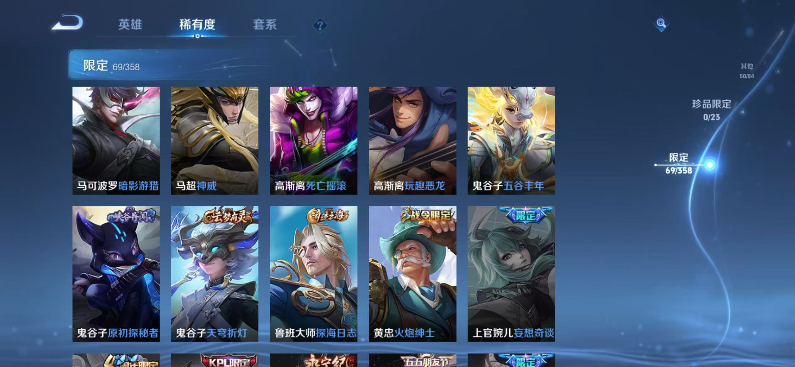 WZCMW4122613王者荣耀账号详情图13