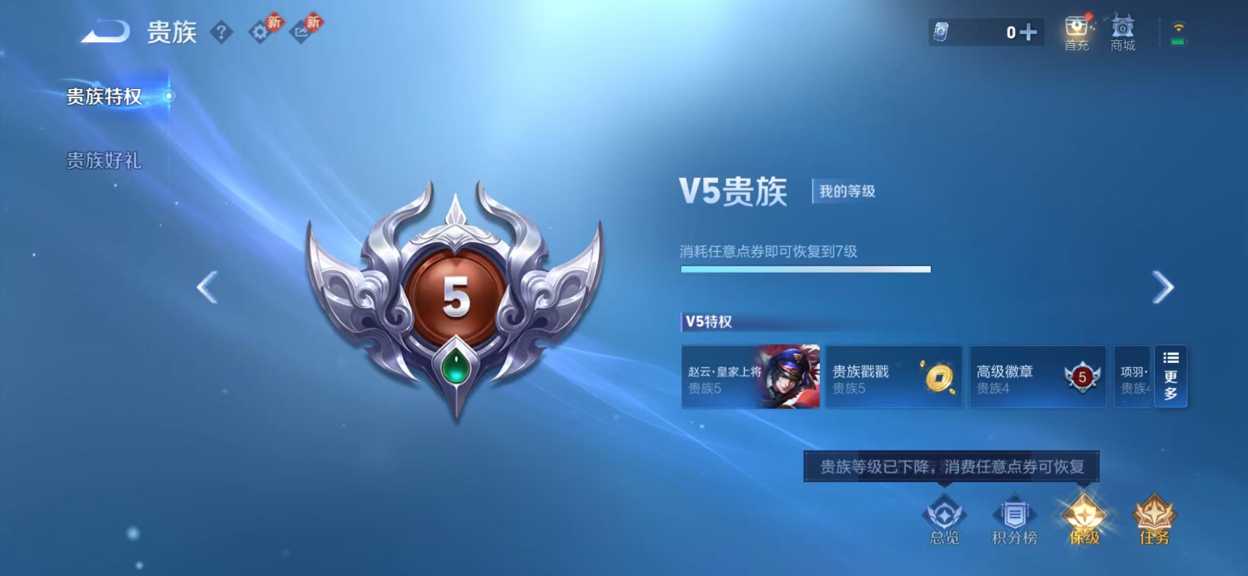 WZCMW4122613王者荣耀账号详情图14