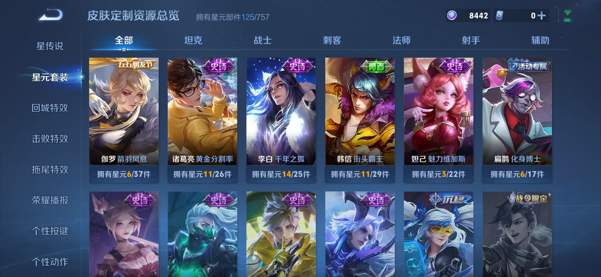 WZCMW4122613王者荣耀账号详情图16