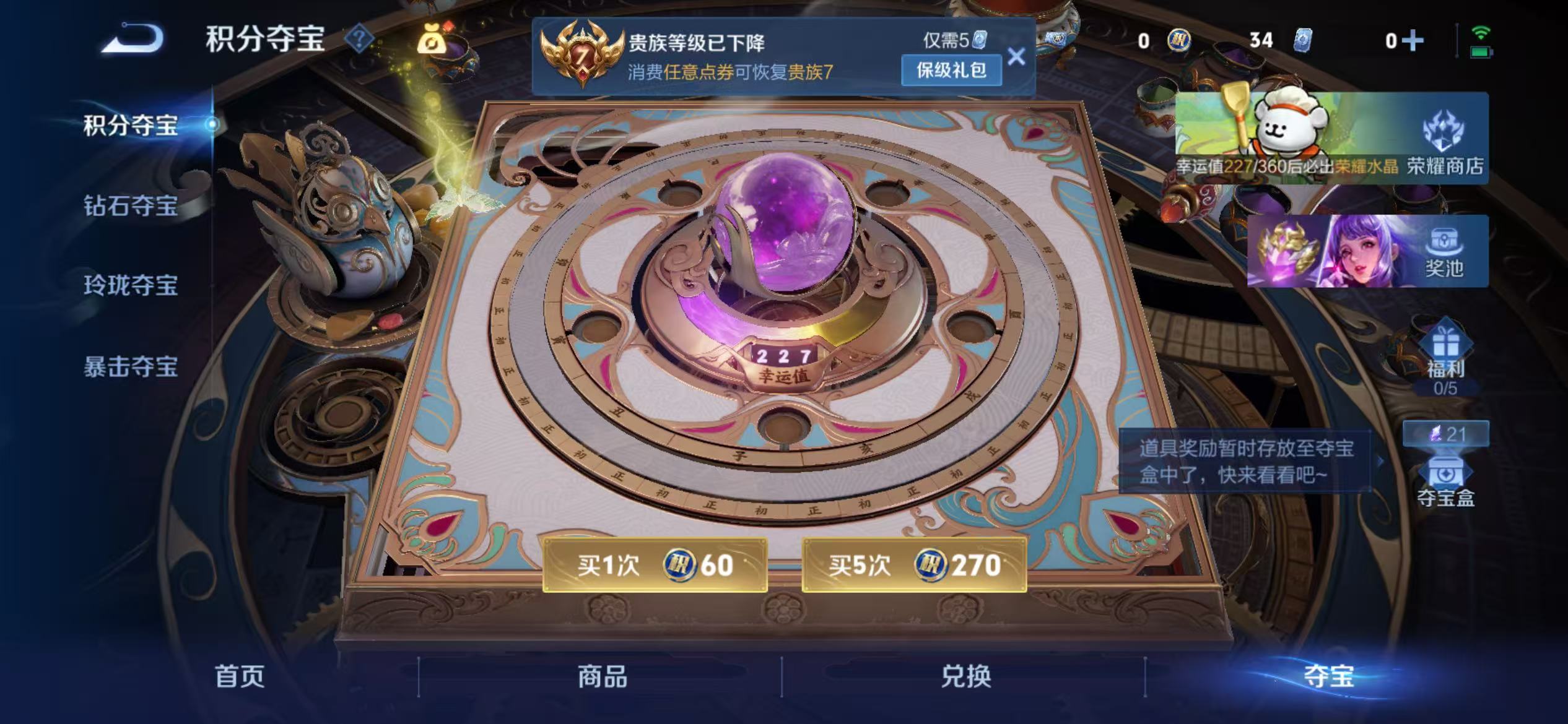 WZCMW4122613王者荣耀账号详情图19