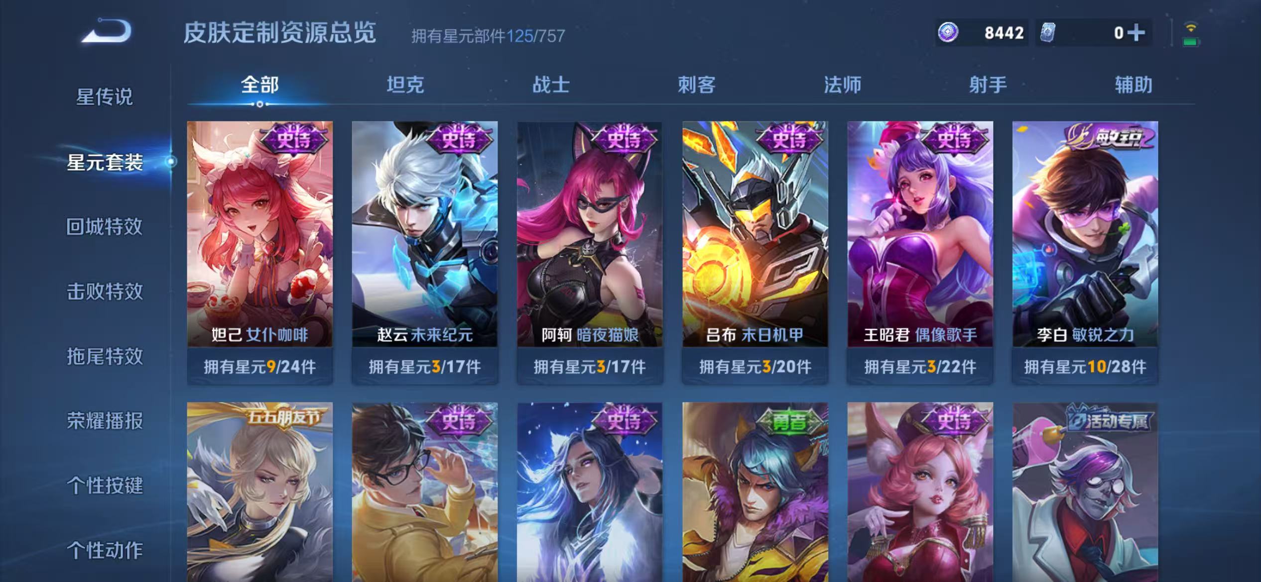 WZCMW4122613王者荣耀账号详情图15