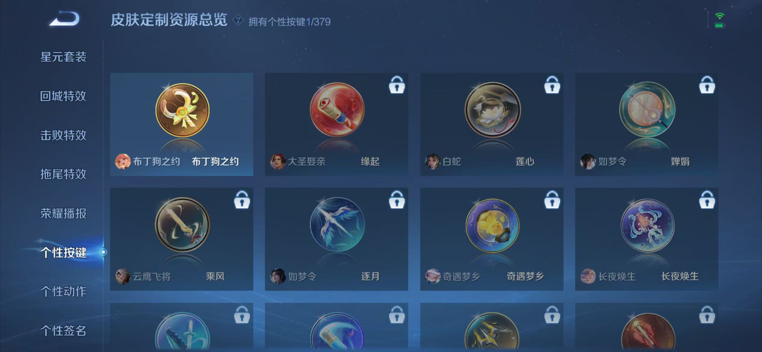 WZCMW4122613王者荣耀账号详情图18