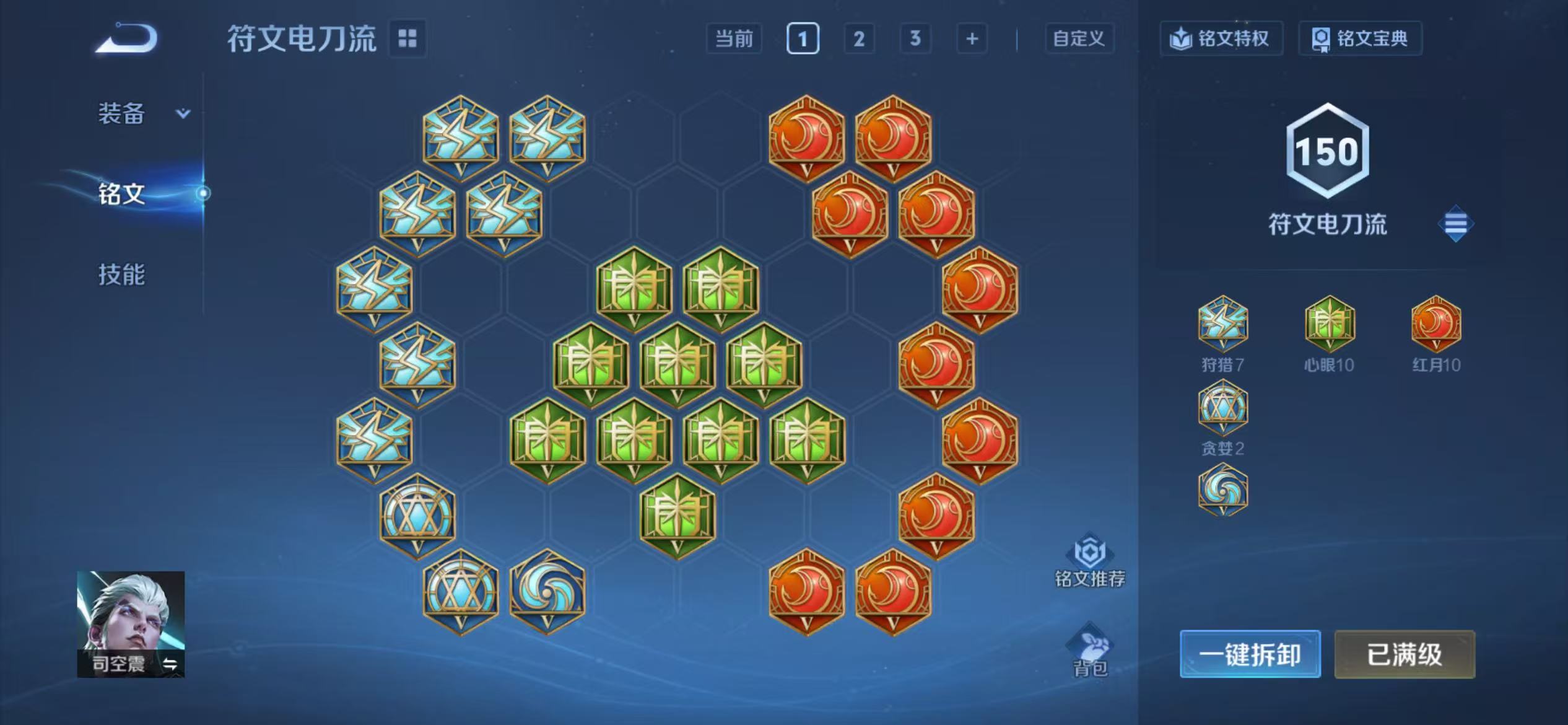 WZCMW4122613王者荣耀账号详情图21