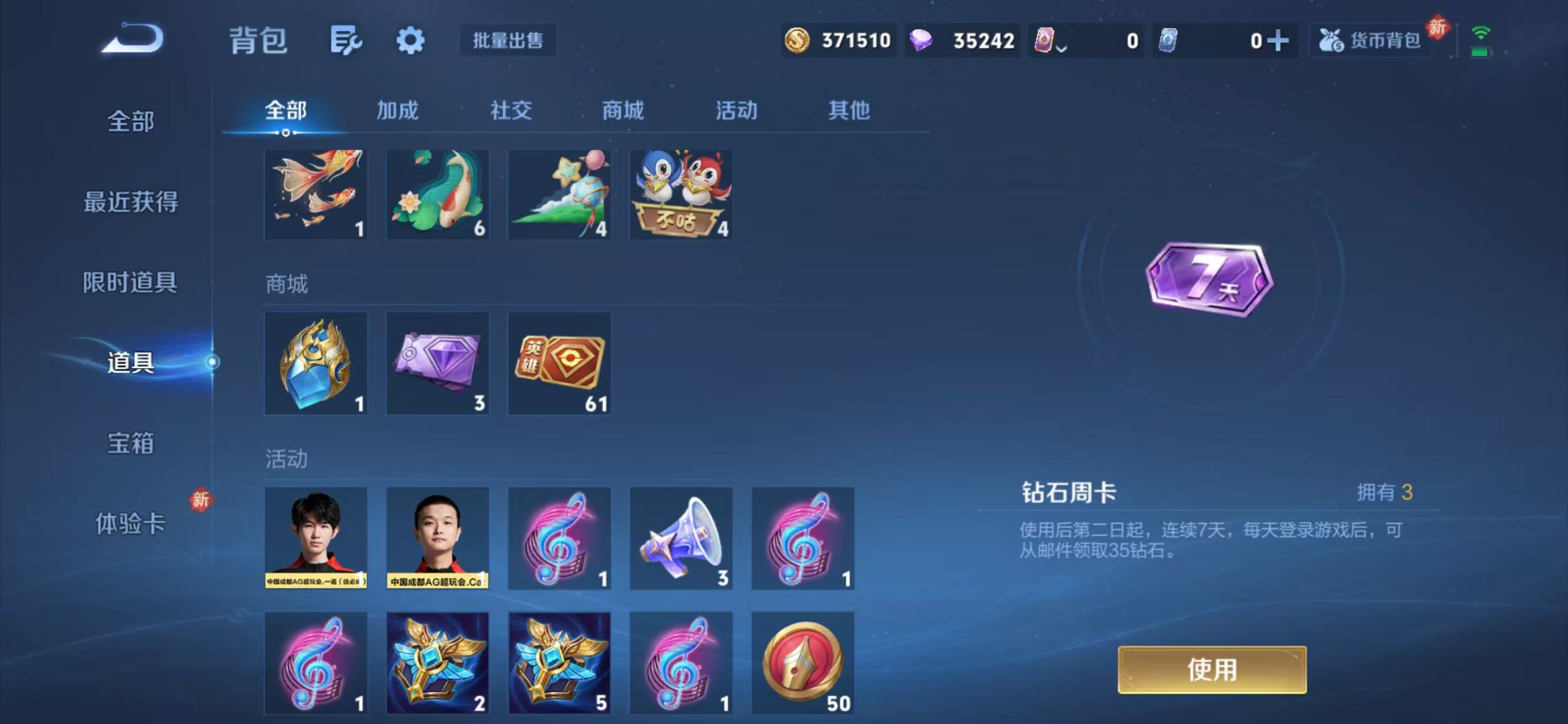 WZCMW4122613王者荣耀账号详情图23