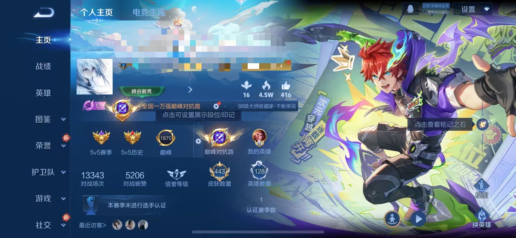 王者荣耀账号苹果QQ128英雄-443皮肤-【V9 1小国443皮肤2水晶3星元1珍品39传说可秒换绑】苹果QQ-128