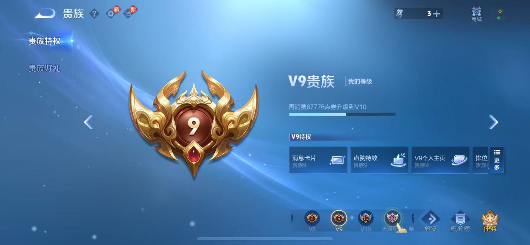 WZCMW4122610王者荣耀账号详情图3