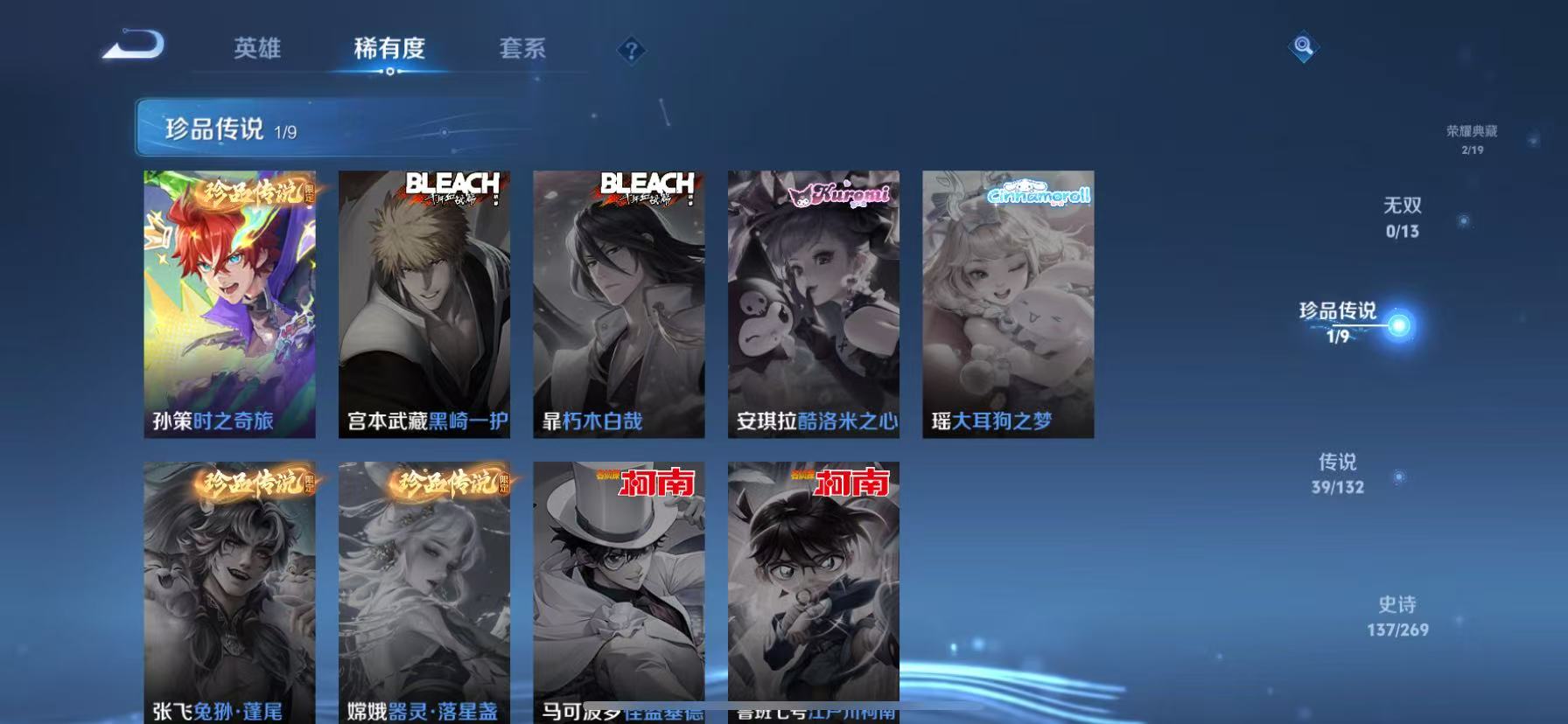 WZCMW4122610王者荣耀账号详情图7