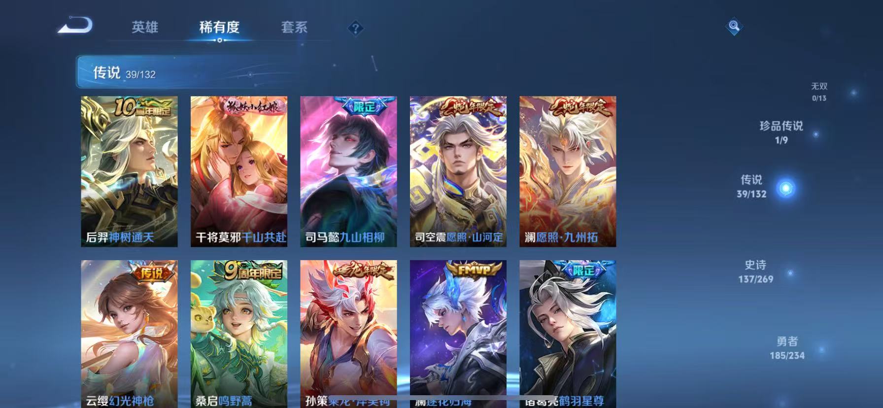 WZCMW4122610王者荣耀账号详情图8