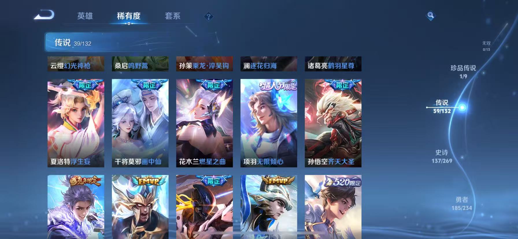 WZCMW4122610王者荣耀账号详情图9