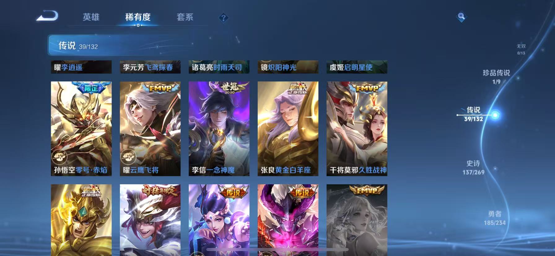 WZCMW4122610王者荣耀账号详情图11