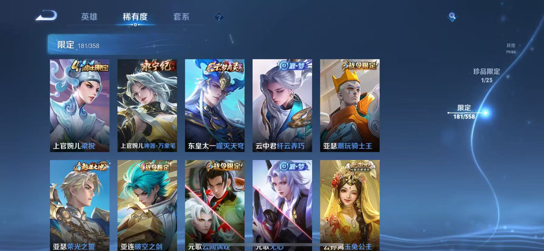 WZCMW4122610王者荣耀账号详情图12