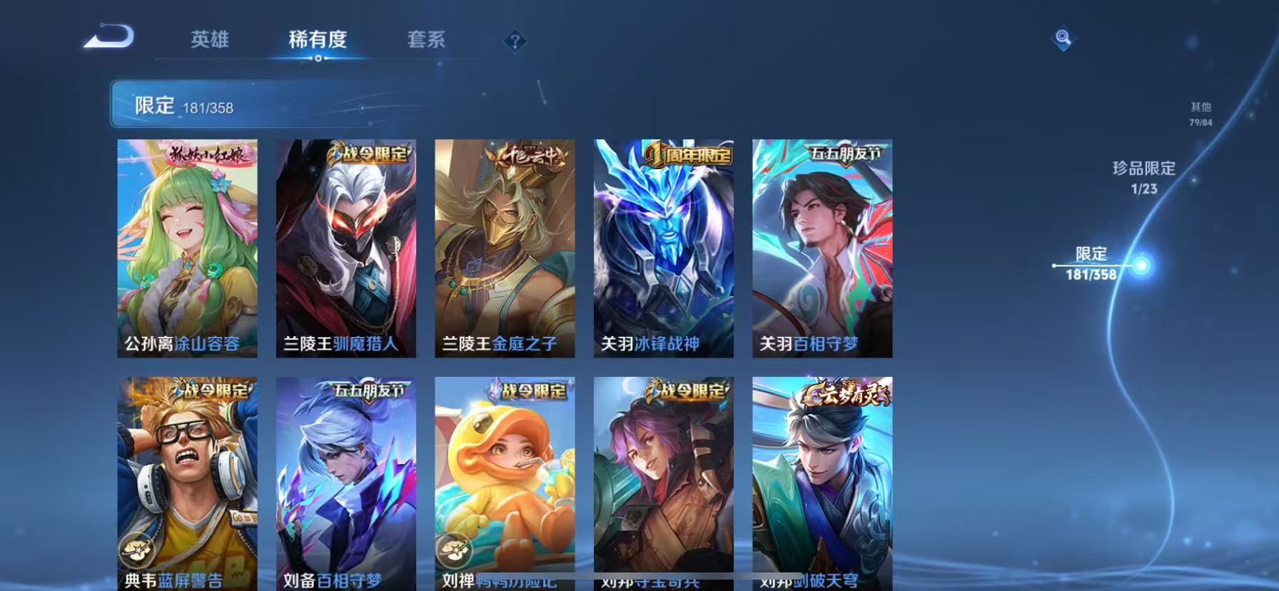 WZCMW4122610王者荣耀账号详情图13