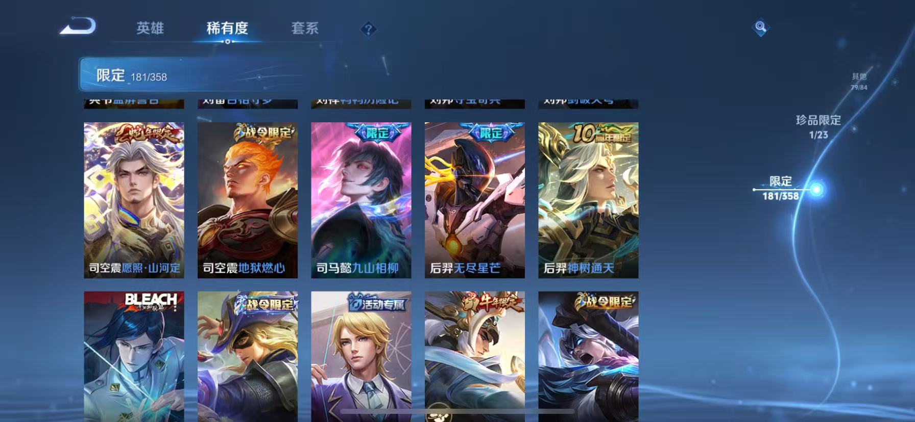 WZCMW4122610王者荣耀账号详情图14