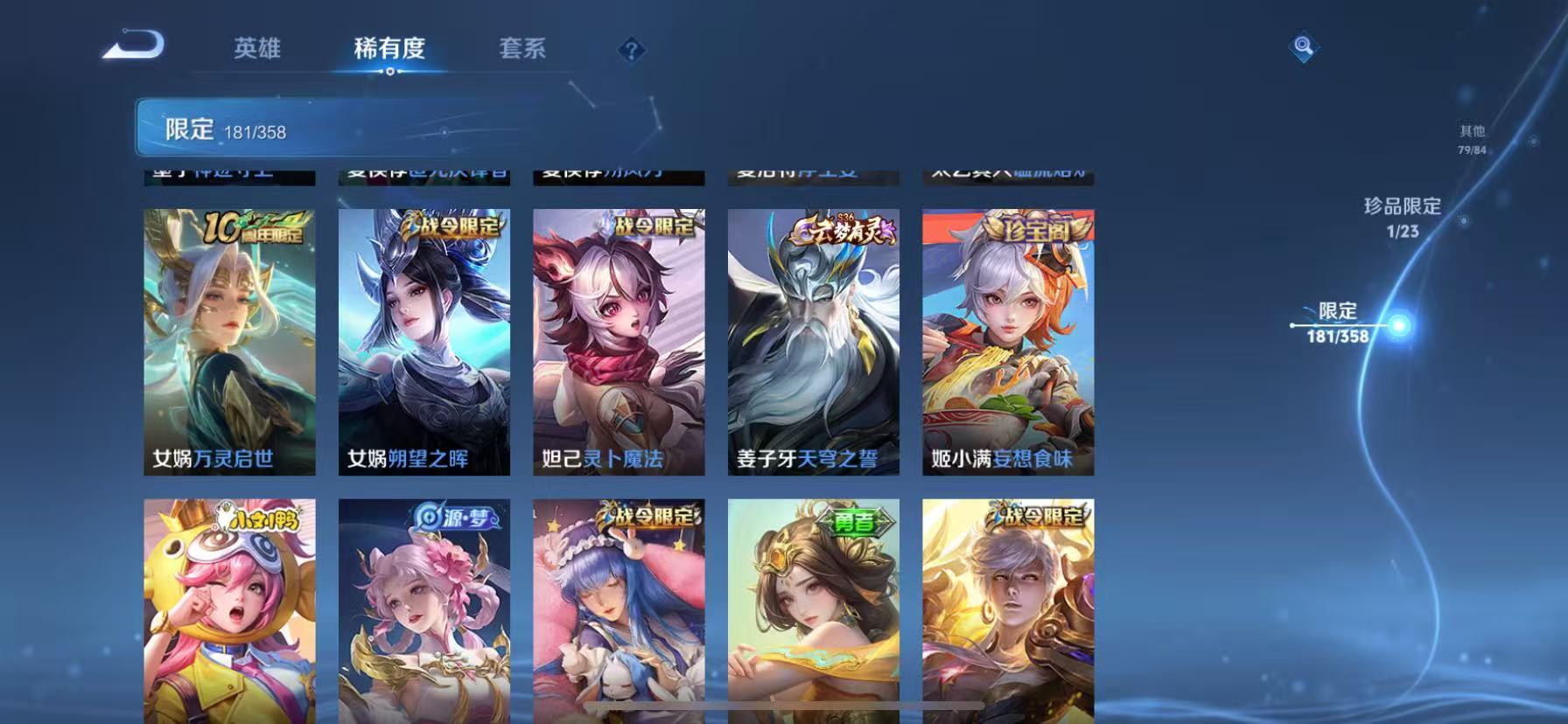 WZCMW4122610王者荣耀账号详情图16