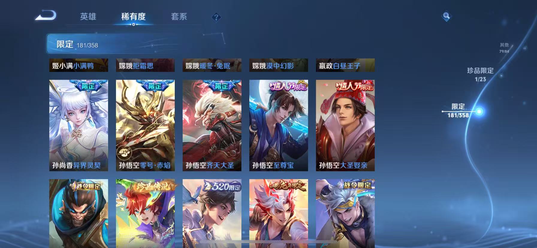 WZCMW4122610王者荣耀账号详情图17