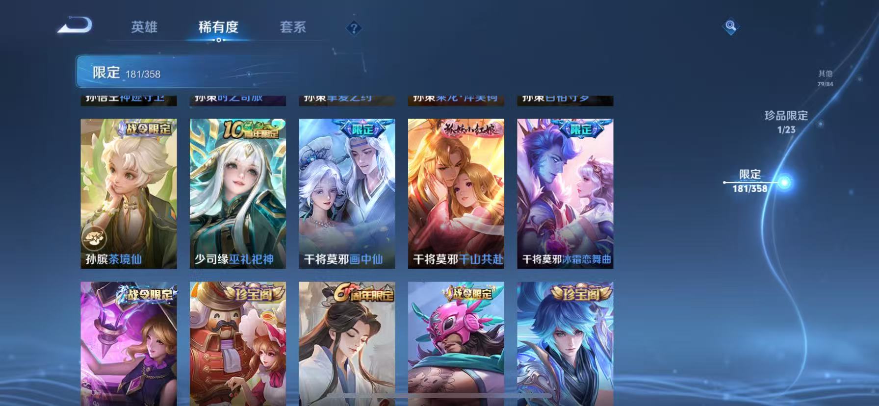 WZCMW4122610王者荣耀账号详情图18