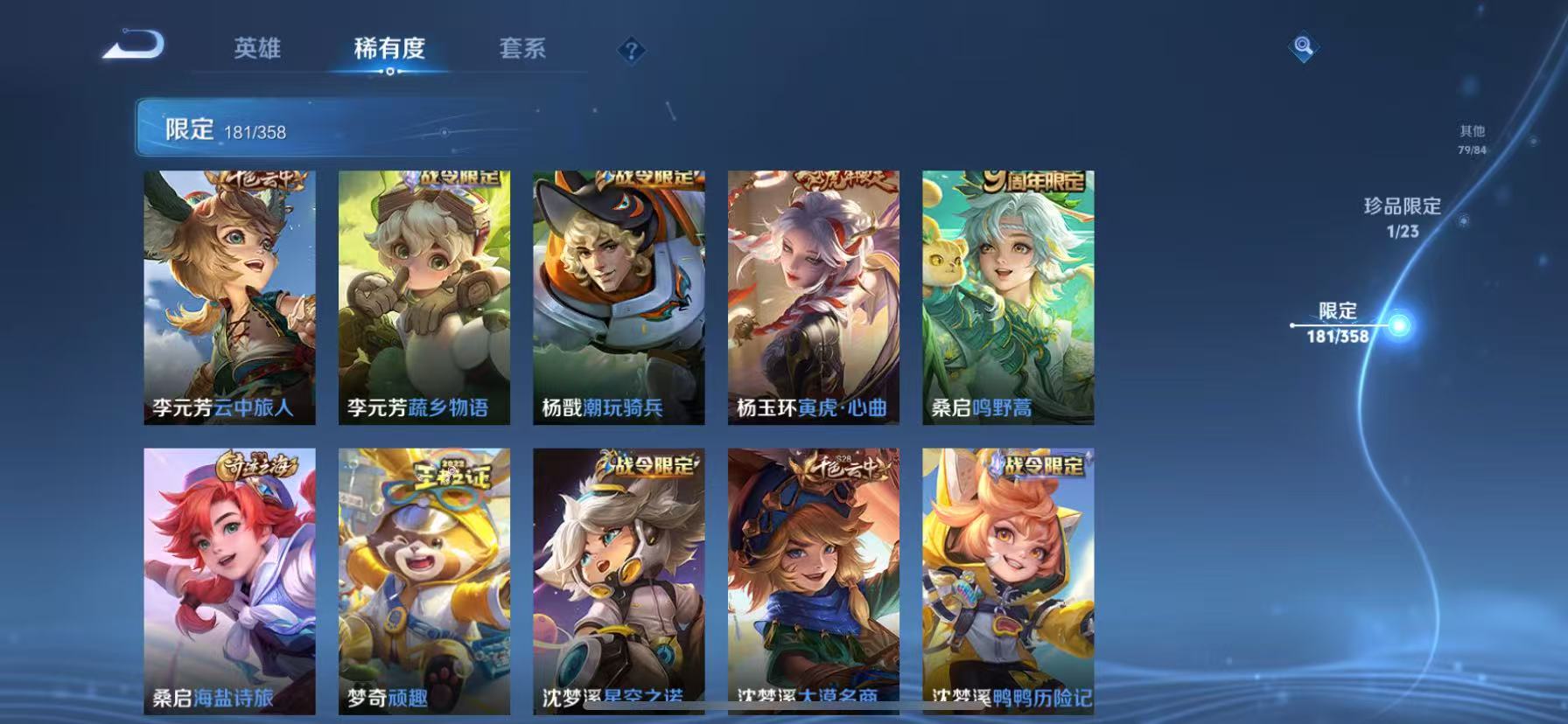 WZCMW4122610王者荣耀账号详情图20