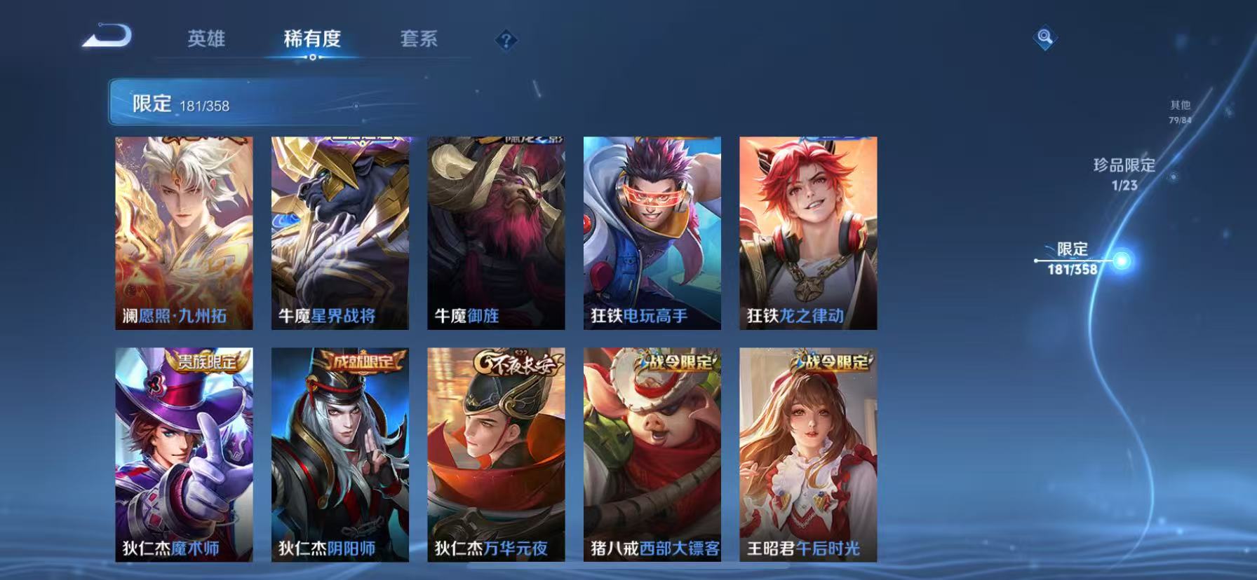 WZCMW4122610王者荣耀账号详情图21