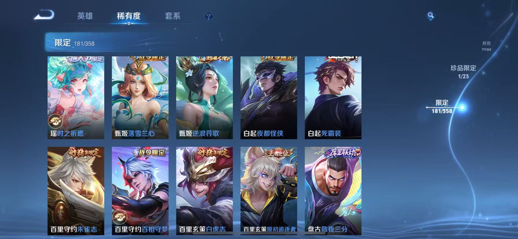 WZCMW4122610王者荣耀账号详情图22