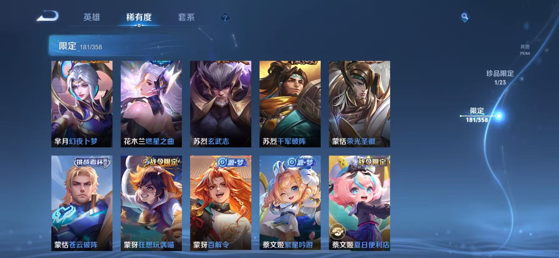 WZCMW4122610王者荣耀账号详情图24