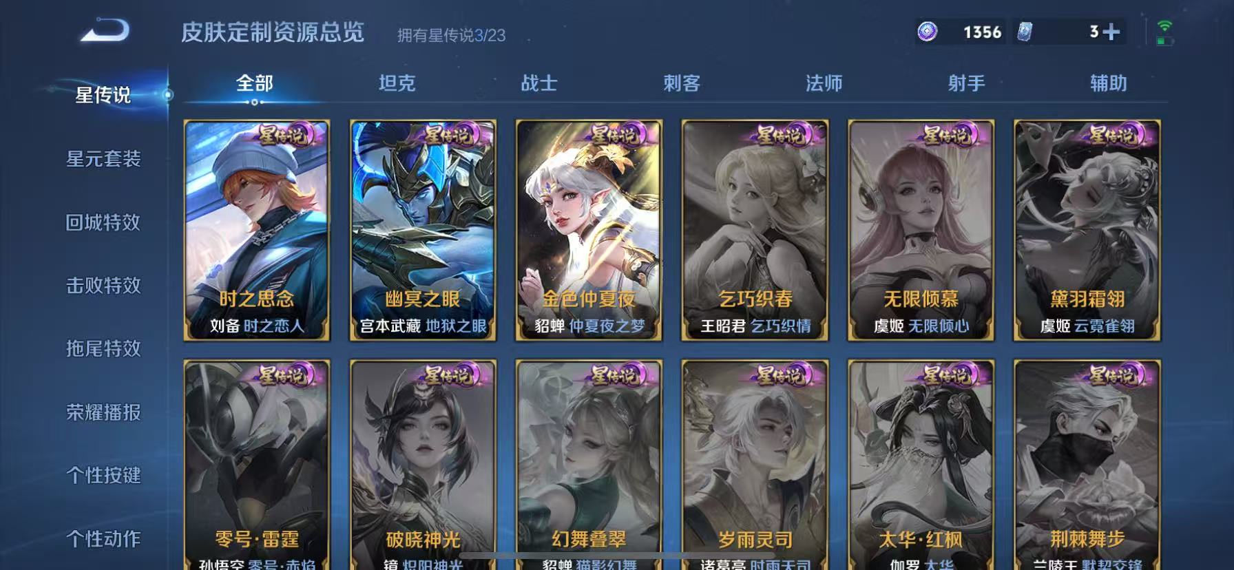 WZCMW4122610王者荣耀账号详情图25