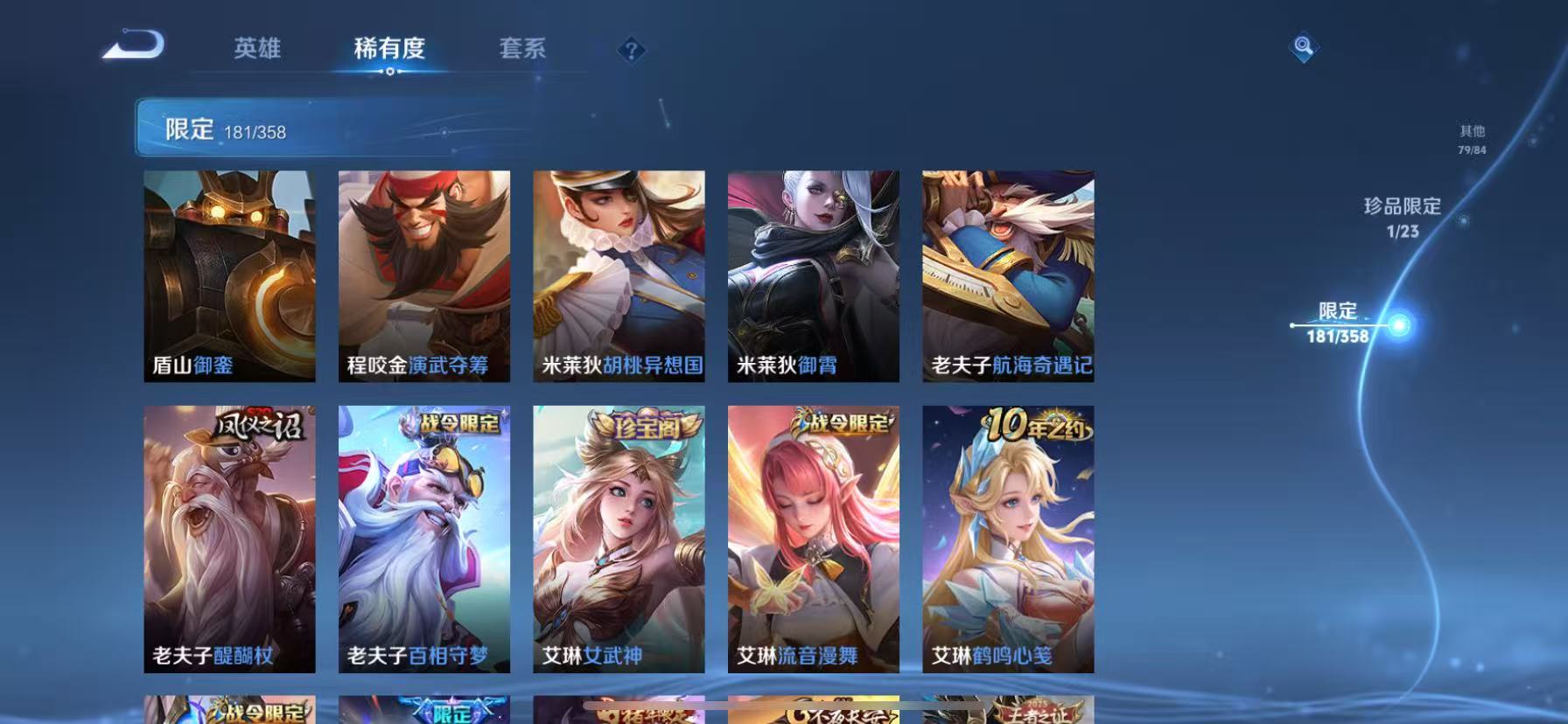 WZCMW4122610王者荣耀账号详情图23