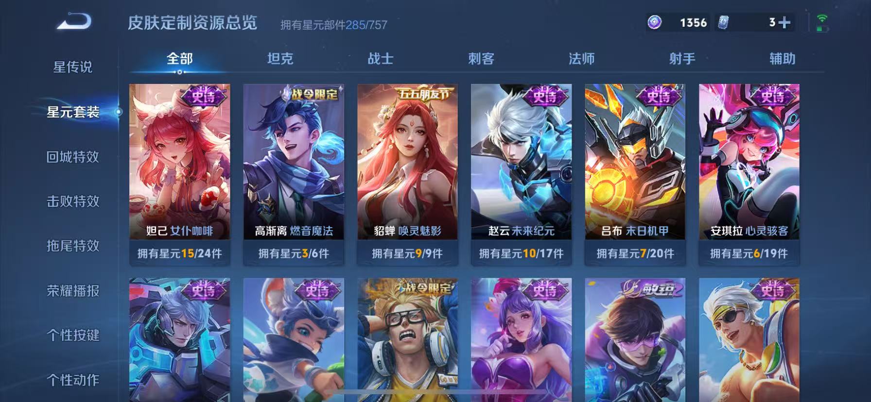 WZCMW4122610王者荣耀账号详情图26