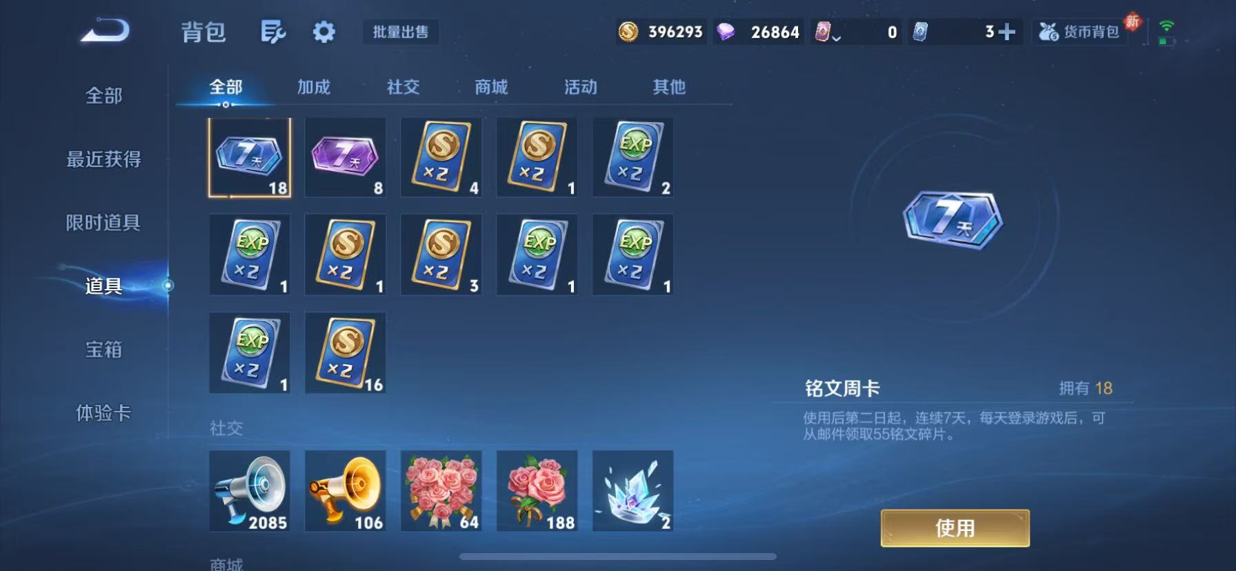 WZCMW4122610王者荣耀账号详情图29