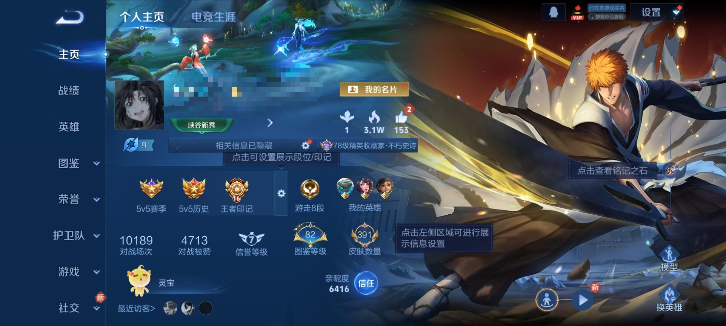 WZCMW4127455王者荣耀账号详情图2