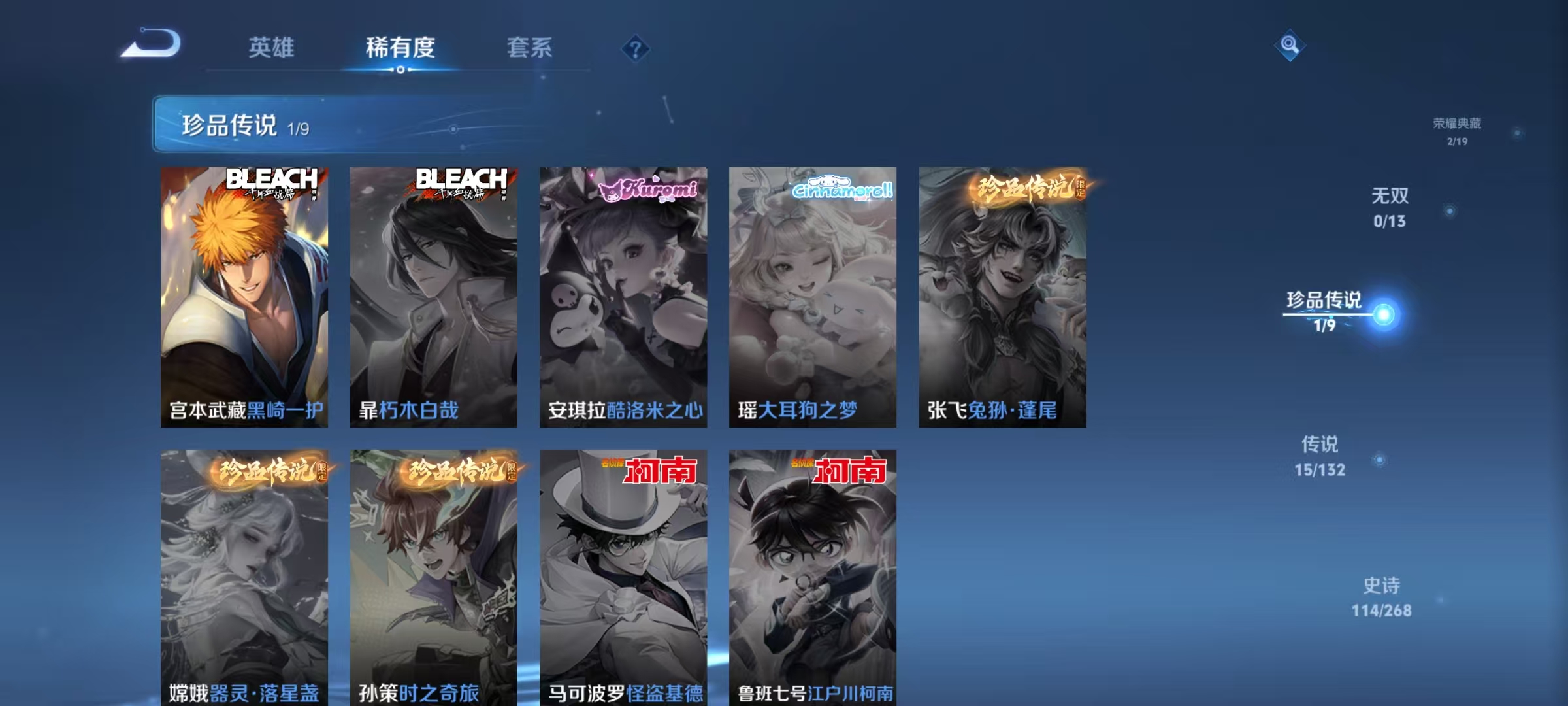 WZCMW4127455王者荣耀账号详情图7