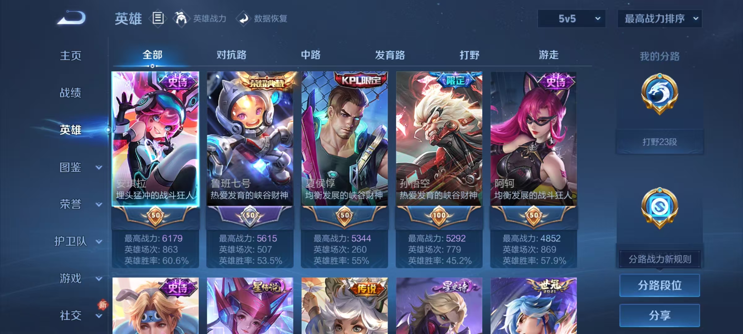 WZCMW4127455王者荣耀账号详情图4