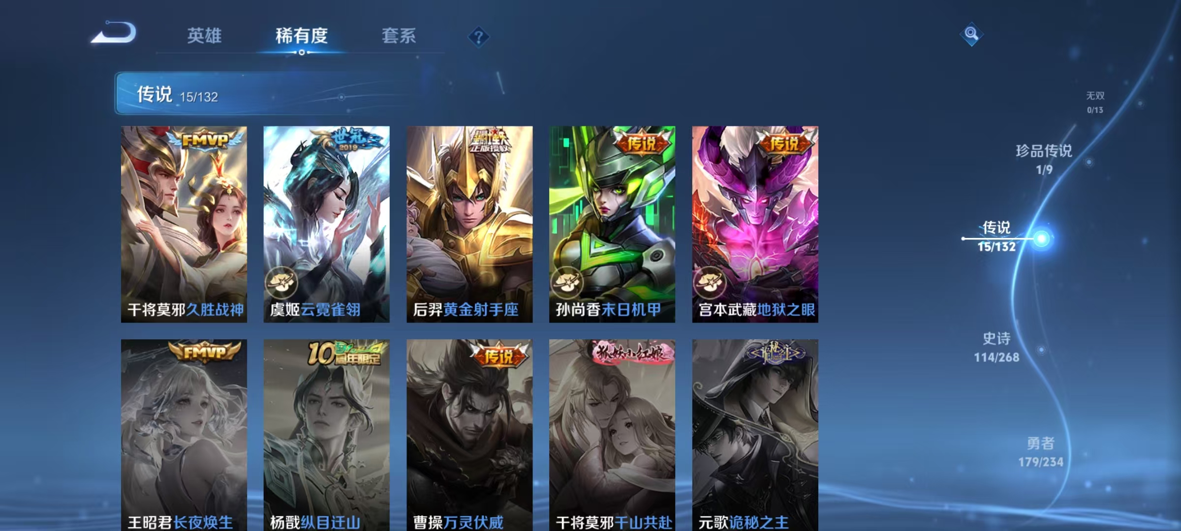 WZCMW4127455王者荣耀账号详情图9