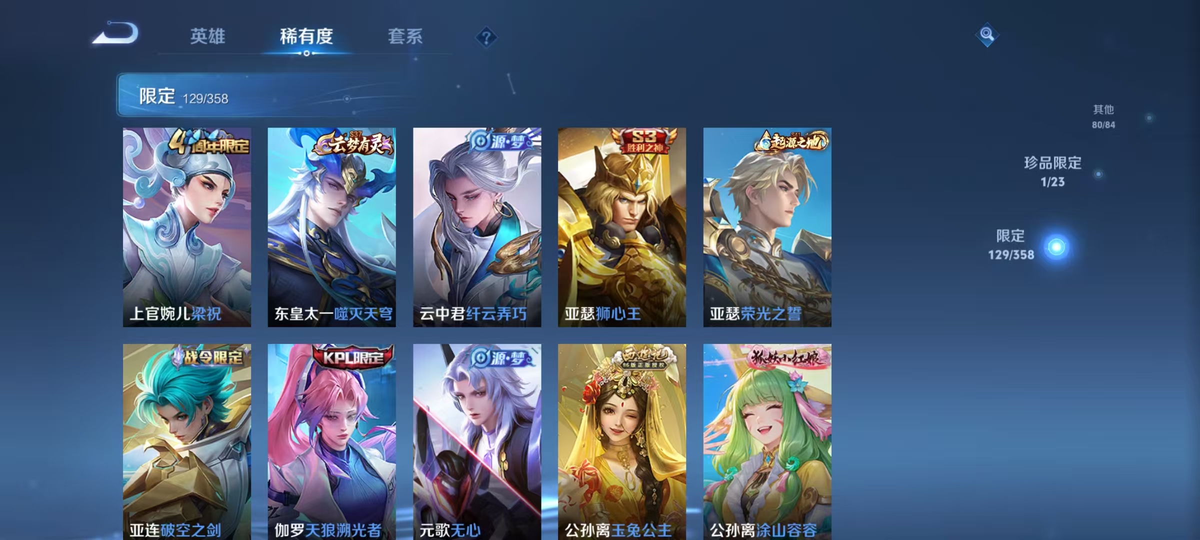 WZCMW4127455王者荣耀账号详情图10