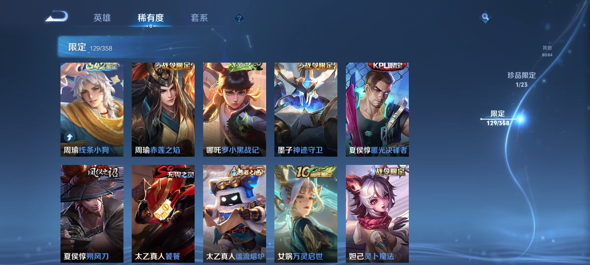 WZCMW4127455王者荣耀账号详情图12