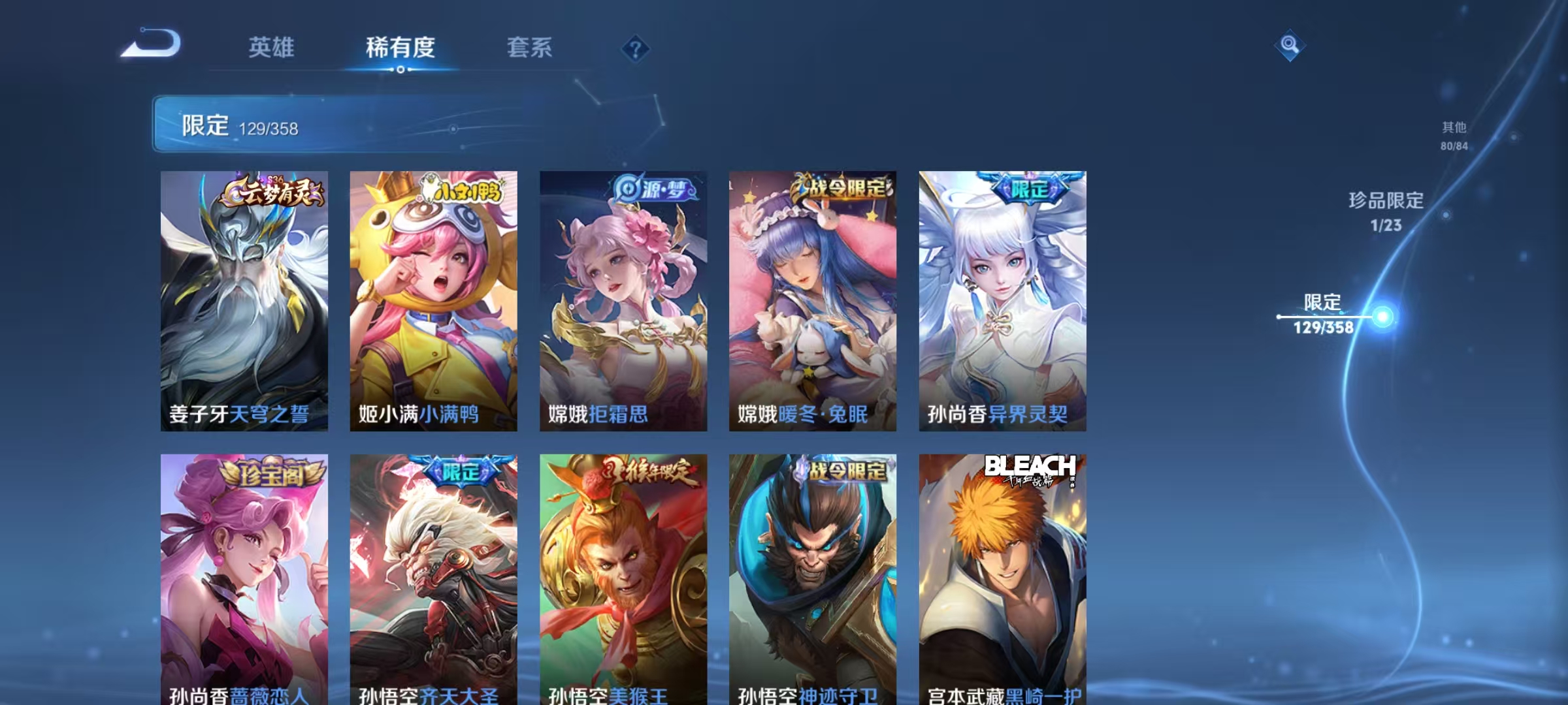 WZCMW4127455王者荣耀账号详情图13