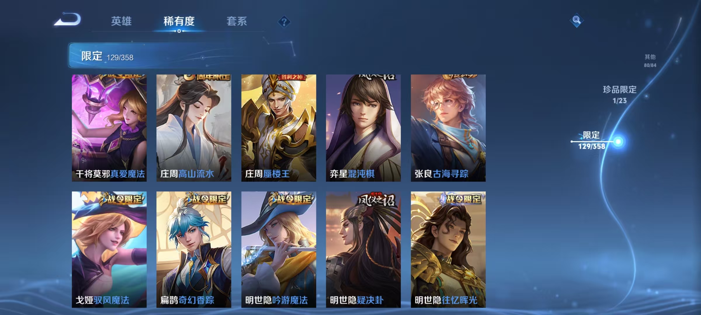 WZCMW4127455王者荣耀账号详情图14